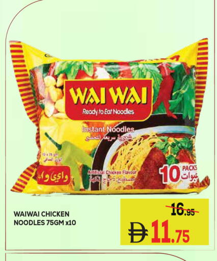 available at Kerala Hypermarket in UAE - Ras al Khaimah