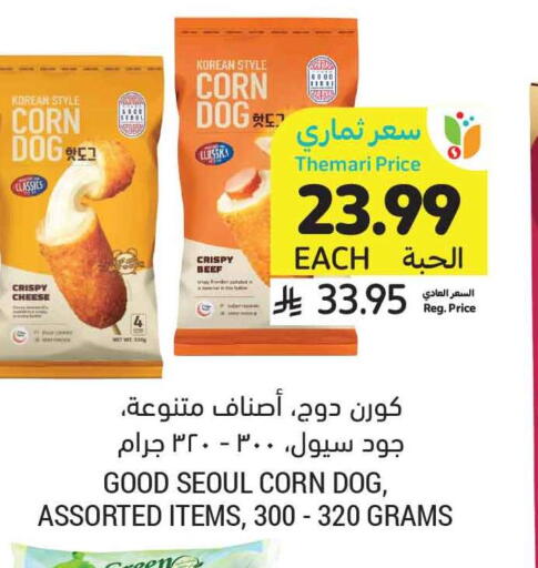 available at Tamimi Market in KSA, Saudi Arabia, Saudi - Ar Rass