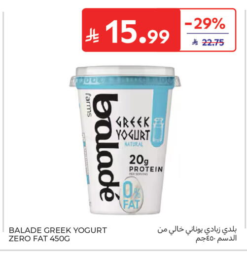 available at Carrefour in KSA, Saudi Arabia, Saudi - Sakaka