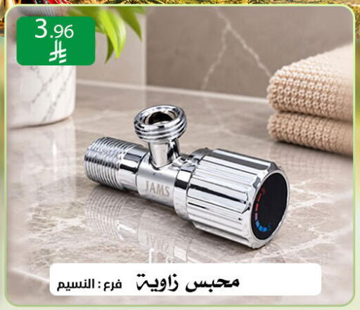 available at ركن العائلة in مملكة العربية السعودية, السعودية, سعودية - الرياض