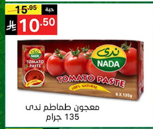 Tomato available at سوبرماركت نوري‎ in مملكة العربية السعودية, السعودية, سعودية - جدة