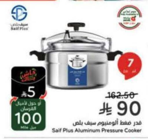 available at هايبر بنده in مملكة العربية السعودية, السعودية, سعودية - خميس مشيط
