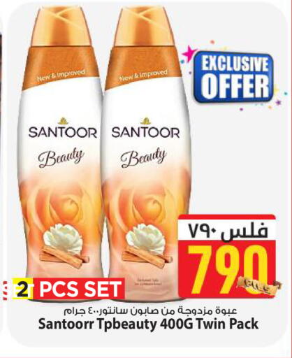 available at Mark & Save in Kuwait - Kuwait City