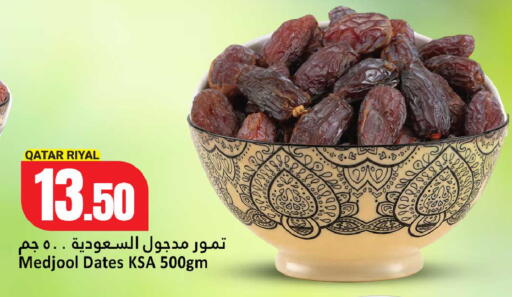 available at دانة هايبرماركت in قطر - الخور