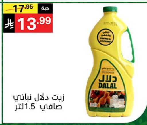 available at سوبرماركت نوري‎ in مملكة العربية السعودية, السعودية, سعودية - جدة