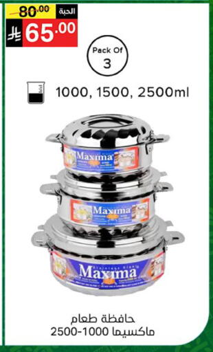 available at سوبرماركت نوري‎ in مملكة العربية السعودية, السعودية, سعودية - جدة