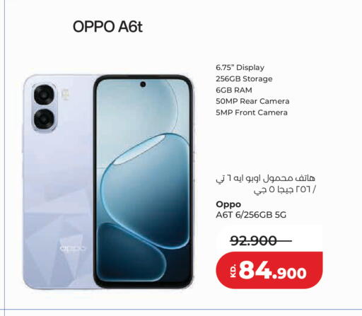 available at Lulu Hypermarket  in Kuwait - Kuwait City