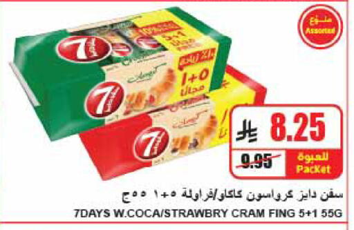 available at A Market in KSA, Saudi Arabia, Saudi - Riyadh