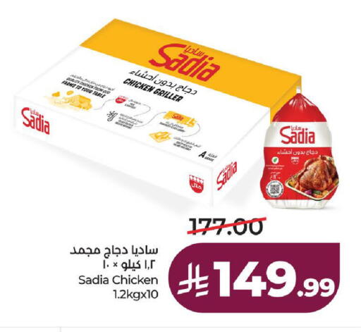 available at لولو هايبرماركت in مملكة العربية السعودية, السعودية, سعودية - الطائف