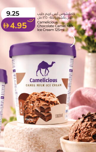 available at لولو هايبرماركت in الإمارات العربية المتحدة , الامارات - ٱلْعَيْن‎