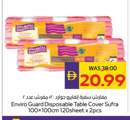 available at أدكووب in الإمارات العربية المتحدة , الامارات - أبو ظبي