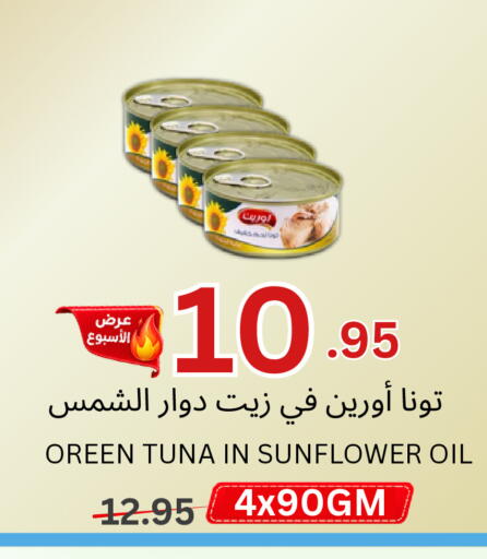 available at اسواق البسمة الخالدة in مملكة العربية السعودية, السعودية, سعودية - خميس مشيط