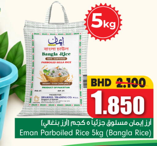 available at بحرين برايد in البحرين