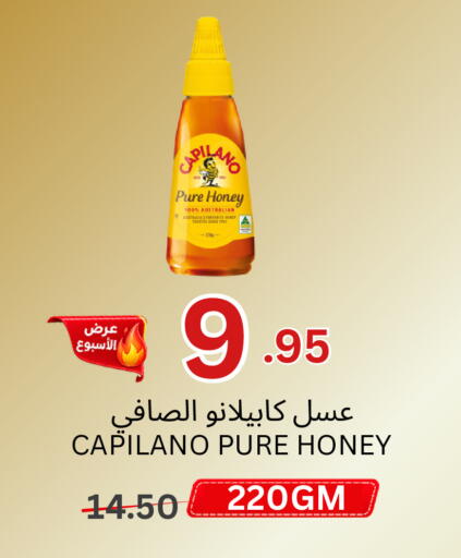 available at اسواق البسمة الخالدة in مملكة العربية السعودية, السعودية, سعودية - خميس مشيط