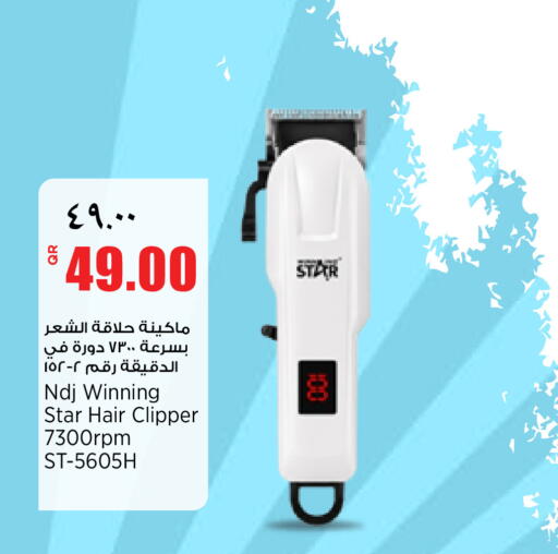available at سوبر ماركت الهندي الجديد in قطر - الضعاين