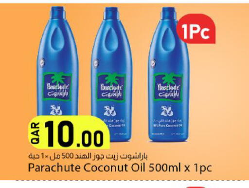 Coconut available at دانا ماركت in قطر - الشحانية