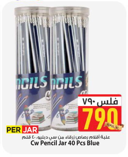 available at Mark & Save in Kuwait - Kuwait City