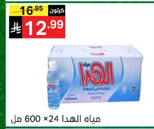 available at سوبرماركت نوري‎ in مملكة العربية السعودية, السعودية, سعودية - جدة