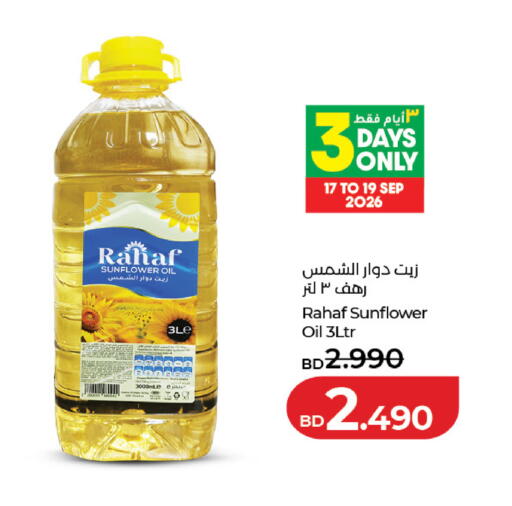 available at لولو هايبر ماركت in البحرين