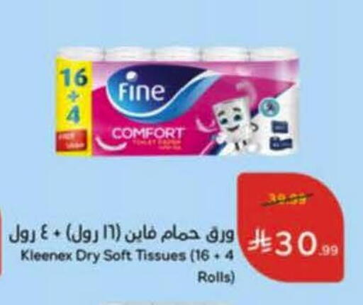 available at هايبر بنده in مملكة العربية السعودية, السعودية, سعودية - خميس مشيط