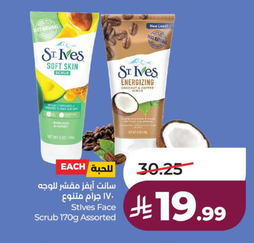 Coconut Avocado available at لولو هايبرماركت in مملكة العربية السعودية, السعودية, سعودية - الأحساء‎