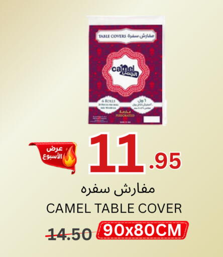 available at اسواق البسمة الخالدة in مملكة العربية السعودية, السعودية, سعودية - خميس مشيط