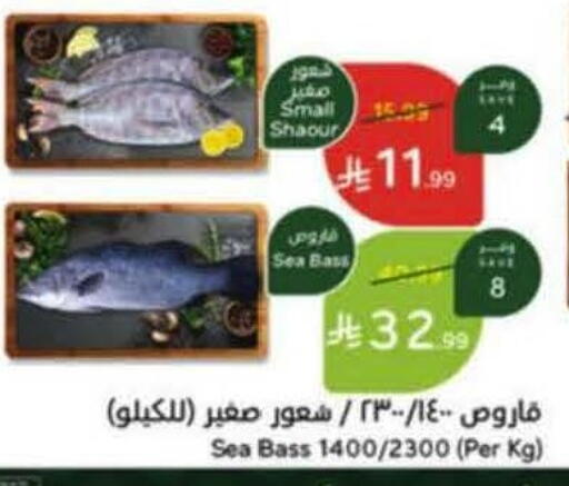 available at هايبر بنده in مملكة العربية السعودية, السعودية, سعودية - خميس مشيط