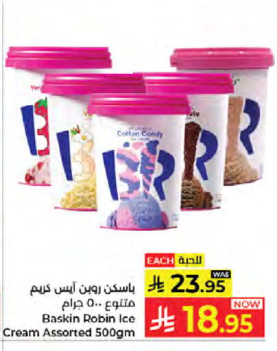 available at كبايان هايبرماركت in مملكة العربية السعودية, السعودية, سعودية - جدة
