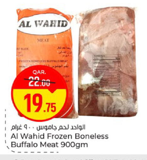 available at باريس هايبرماركت in قطر - الشحانية
