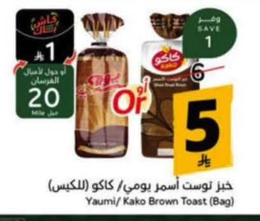 available at هايبر بنده in مملكة العربية السعودية, السعودية, سعودية - خميس مشيط