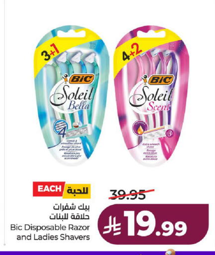 available at لولو هايبرماركت in مملكة العربية السعودية, السعودية, سعودية - ينبع