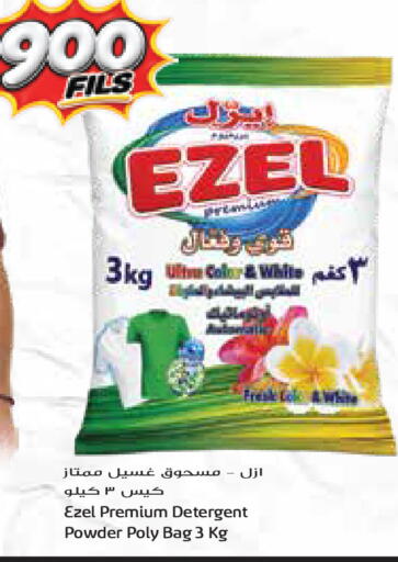 available at Grand Costo in Kuwait - Kuwait City