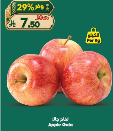 Apple available at Dukan in KSA, Saudi Arabia, Saudi - Jeddah