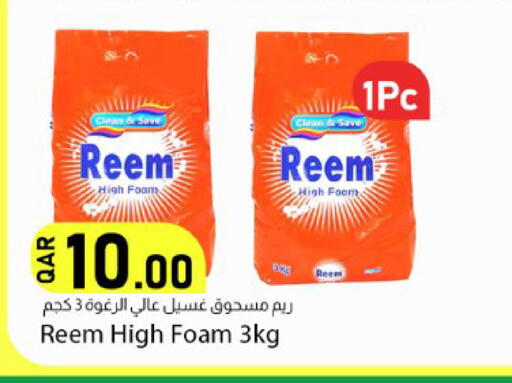 available at دانا ماركت in قطر - الشحانية