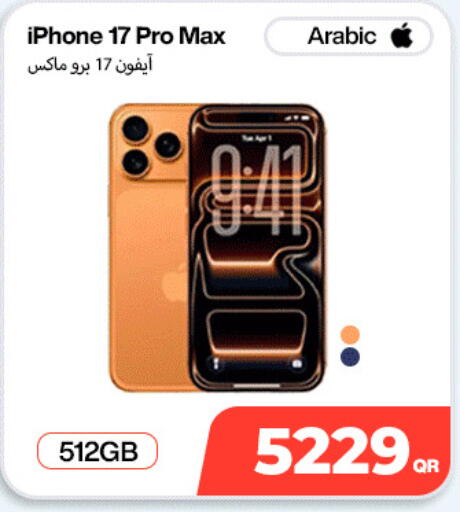 available at سكاي نت موبايل حياة بلازا in قطر - الوكرة