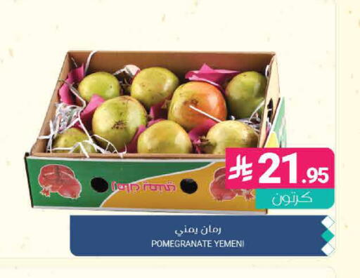 Pomegranate from Yemen available at اسواق المنتزه in مملكة العربية السعودية, السعودية, سعودية - القطيف‎