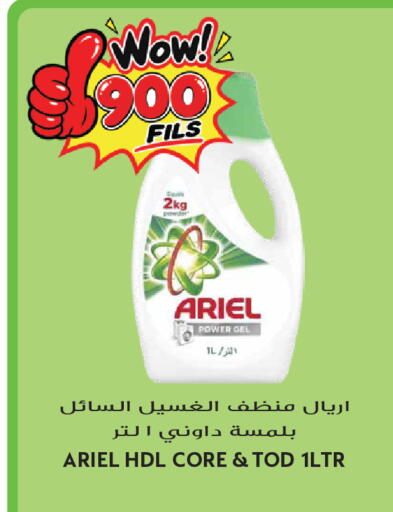 available at جراند هايبر in الكويت - مدينة الكويت