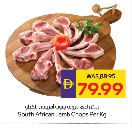 available at ADCOOP in UAE - Ras al Khaimah