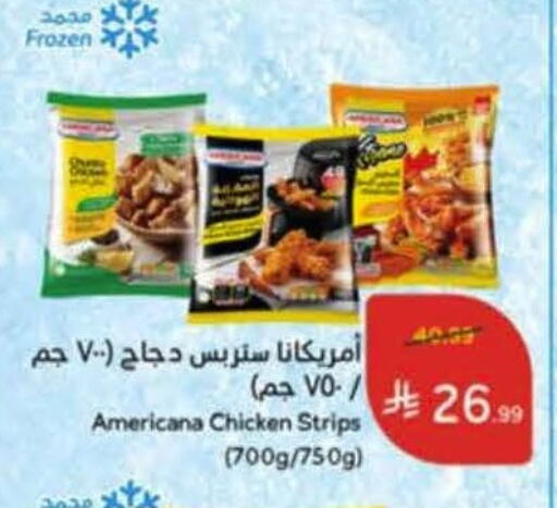 available at هايبر بنده in مملكة العربية السعودية, السعودية, سعودية - خميس مشيط