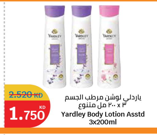 available at سيتي هايبرماركت in الكويت - مدينة الكويت