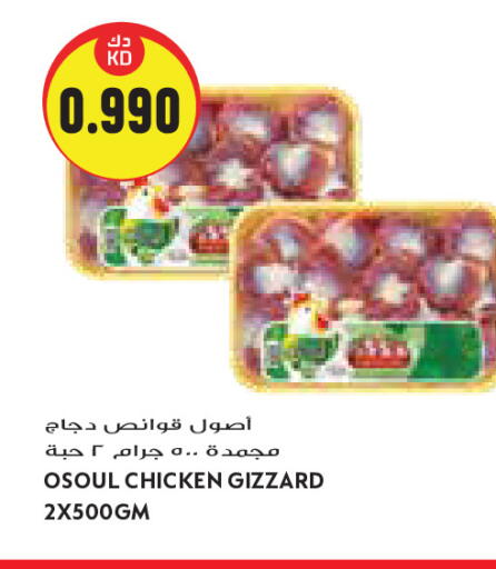 available at Grand Costo in Kuwait - Kuwait City