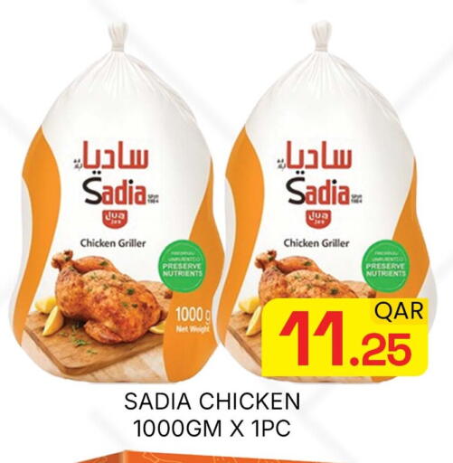 available at مجلس هايبرماركت in قطر - الدوحة