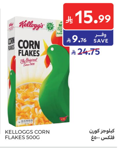 available at كارفور in مملكة العربية السعودية, السعودية, سعودية - جدة
