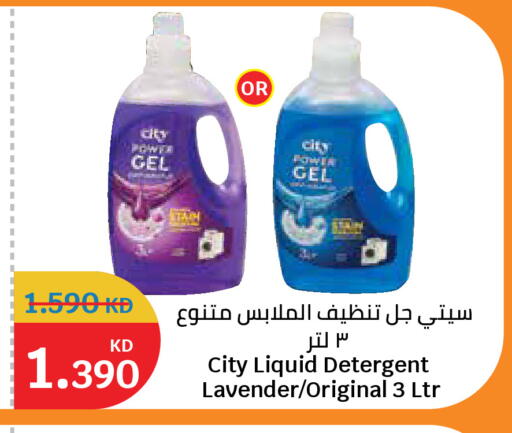 available at City Hypermarket in Kuwait - Kuwait City