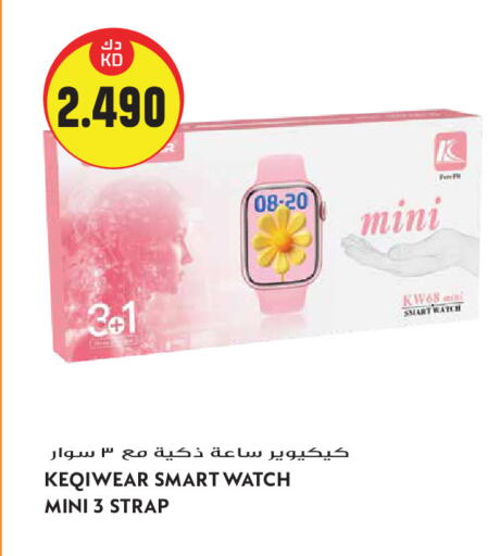 available at Grand Hyper in Kuwait - Kuwait City