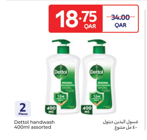 available at Carrefour in Qatar - Umm Salal