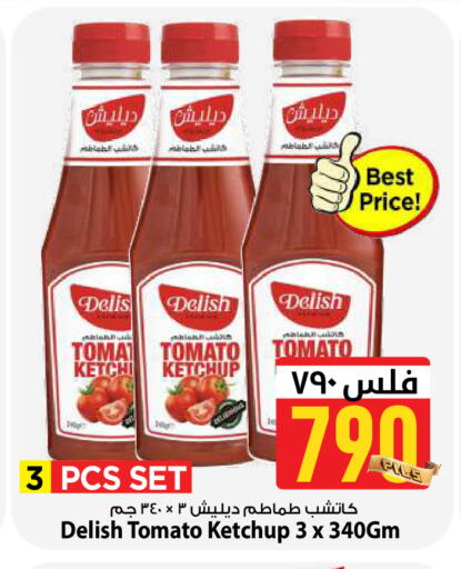 Tomato available at Mark & Save in Kuwait - Kuwait City