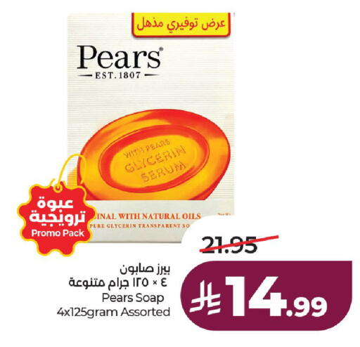 available at لولو هايبرماركت in مملكة العربية السعودية, السعودية, سعودية - حائل‎