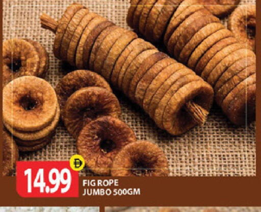 Fig available at جلف هايبرماركت ذ.م.م in الإمارات العربية المتحدة , الامارات - رَأْس ٱلْخَيْمَة