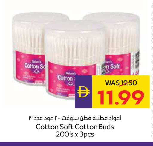available at أدكووب in الإمارات العربية المتحدة , الامارات - أبو ظبي